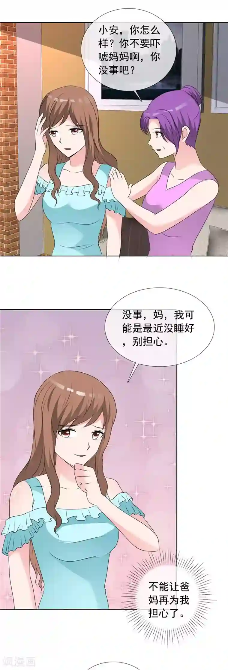 如果从没爱过你第141话 迟早我也会把孩子带走！