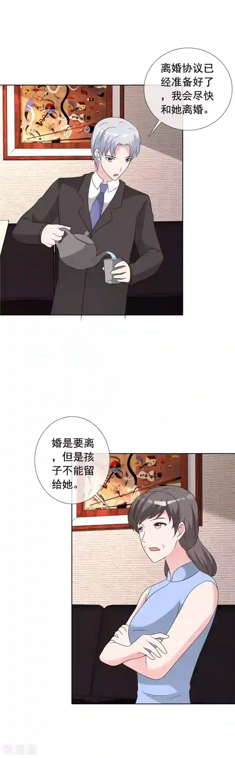 如果从没爱过你第141话 迟早我也会把孩子带走！