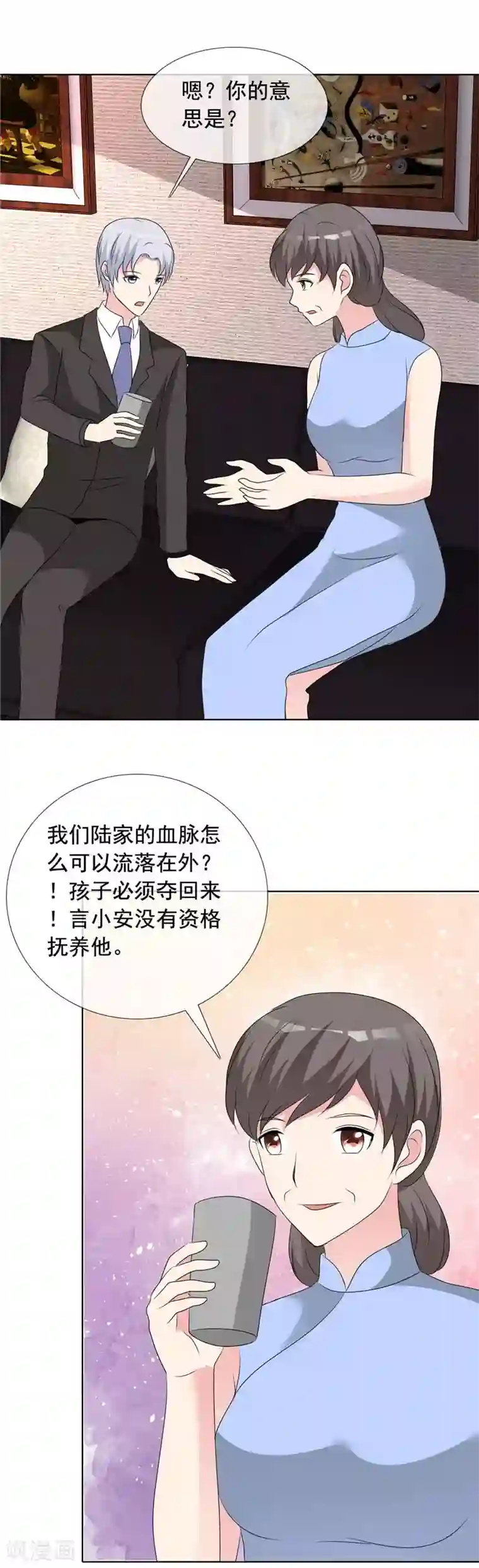 如果从没爱过你第141话 迟早我也会把孩子带走！
