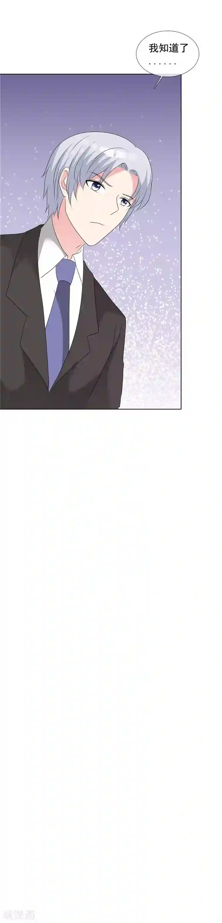 如果从没爱过你第141话 迟早我也会把孩子带走！