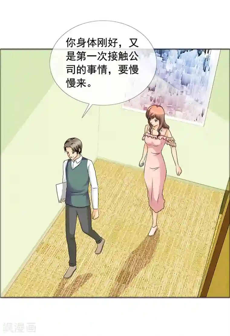 如果从没爱过你第142话 你会后悔的！