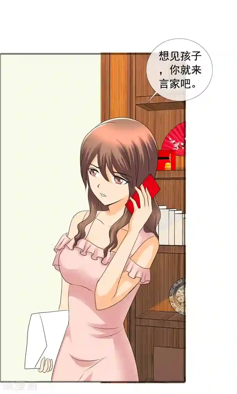 如果从没爱过你第142话 你会后悔的！