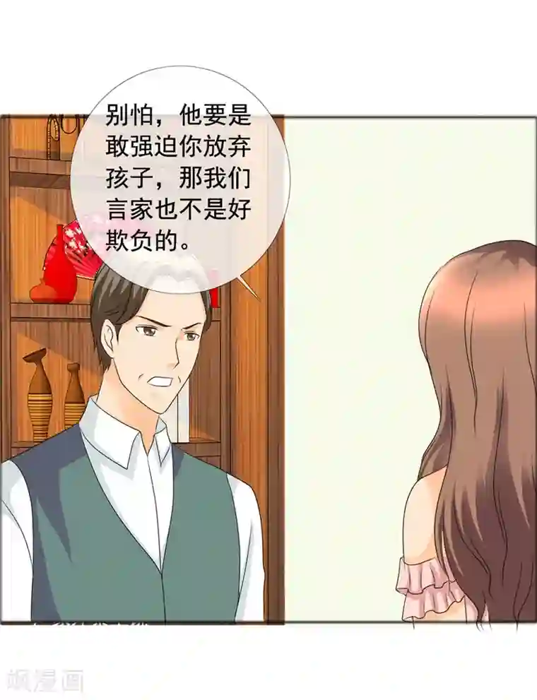 如果从没爱过你第142话 你会后悔的！