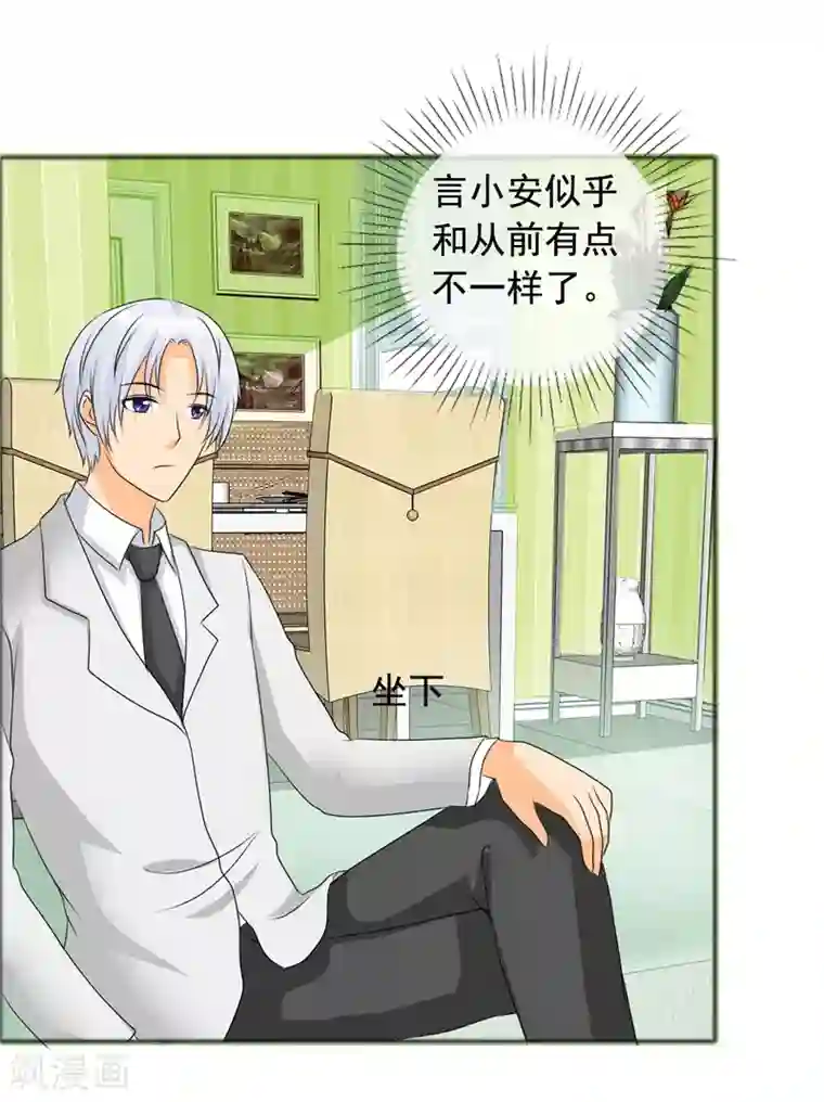 如果从没爱过你第142话 你会后悔的！