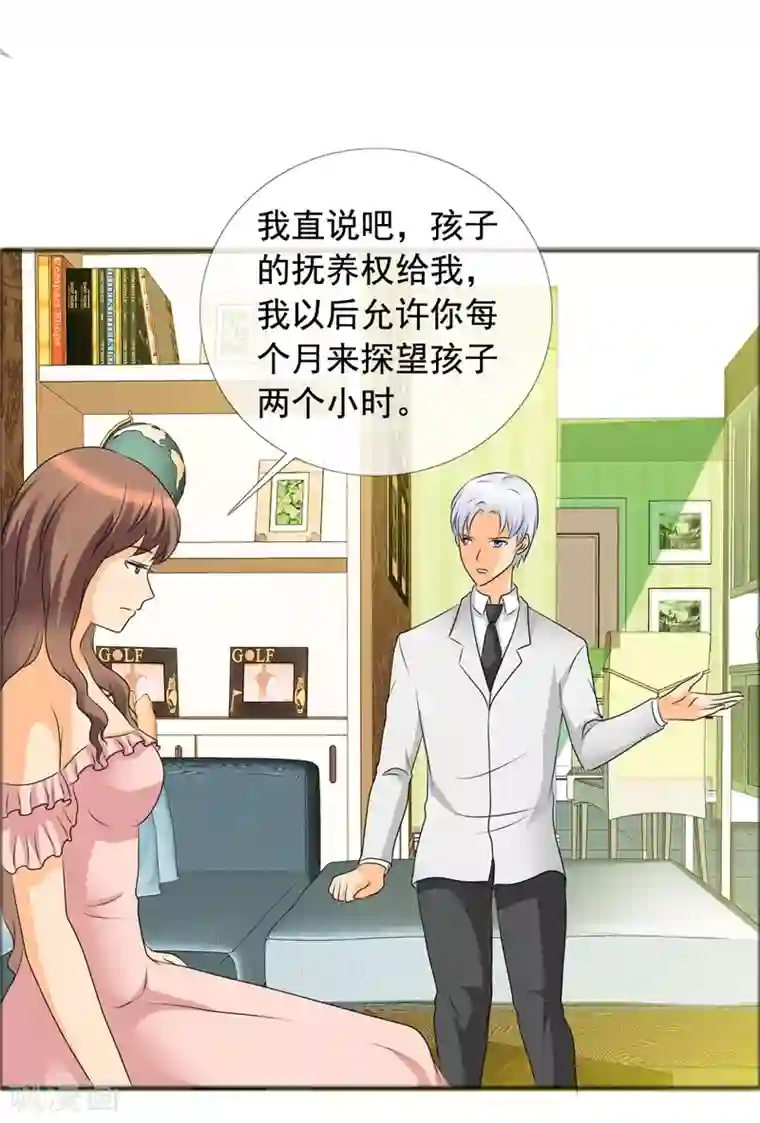 如果从没爱过你第142话 你会后悔的！