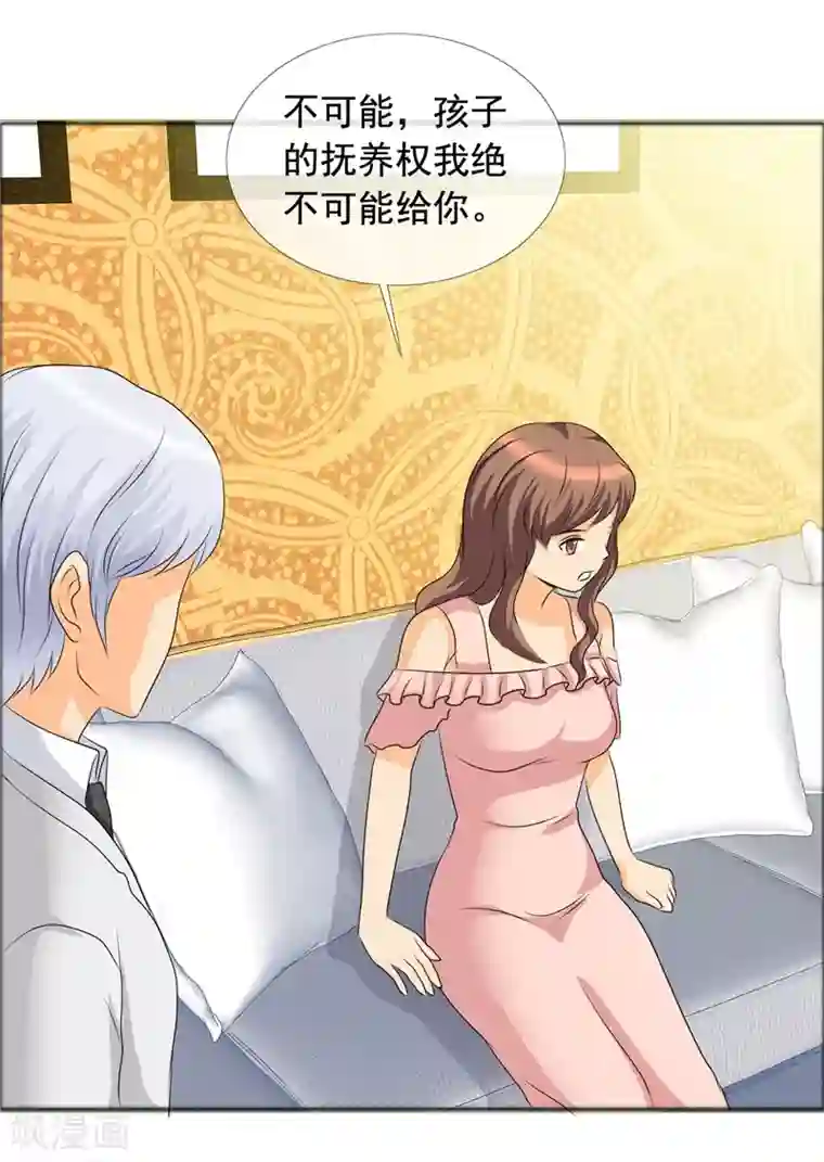 如果从没爱过你第142话 你会后悔的！