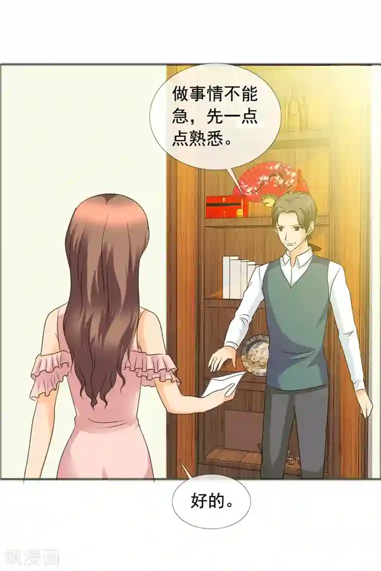 如果从没爱过你第142话 你会后悔的！