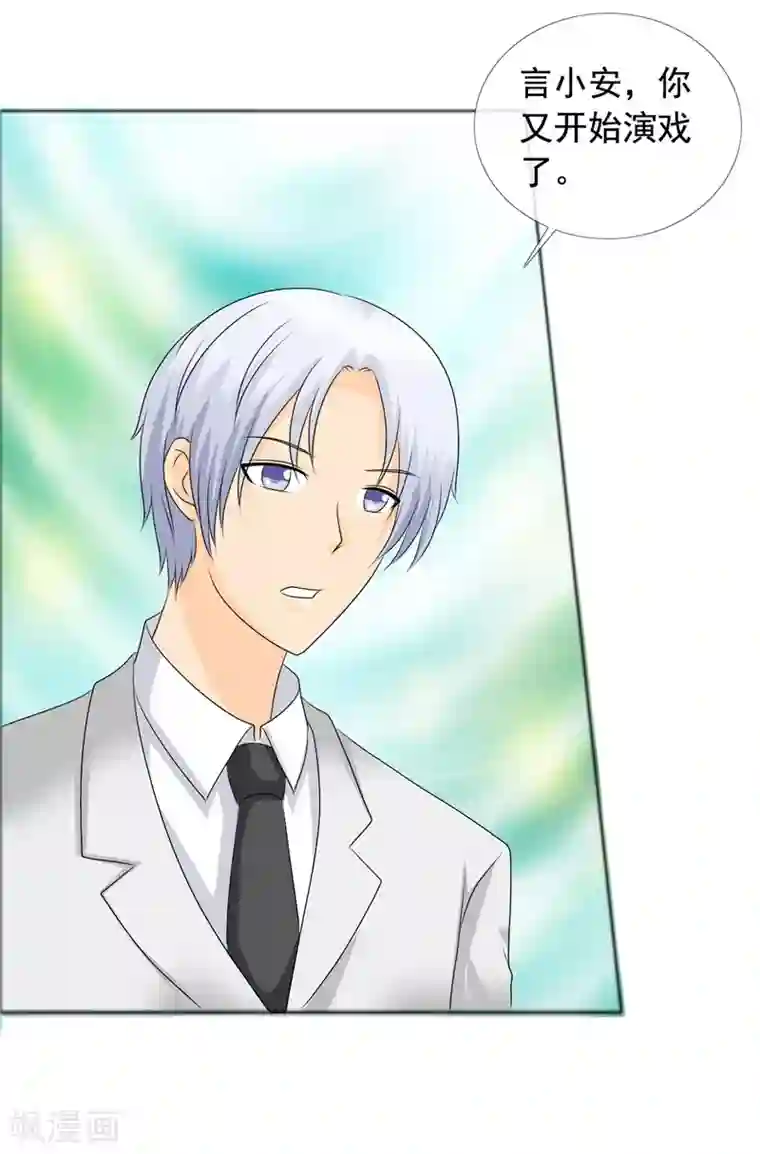 如果从没爱过你第142话 你会后悔的！