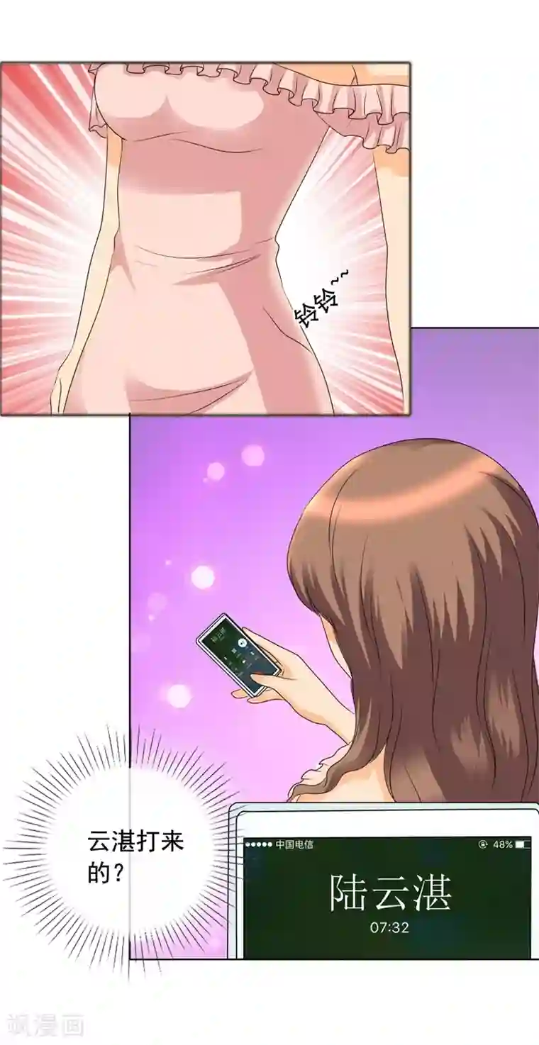 如果从没爱过你第142话 你会后悔的！