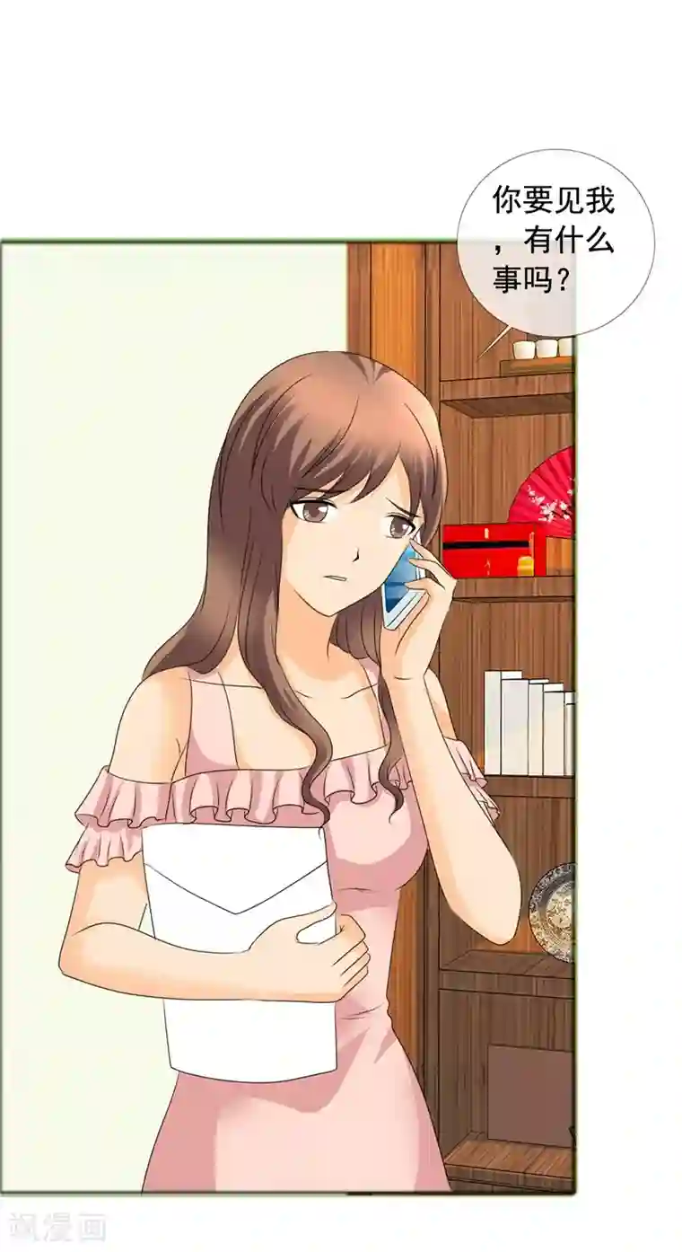 如果从没爱过你第142话 你会后悔的！