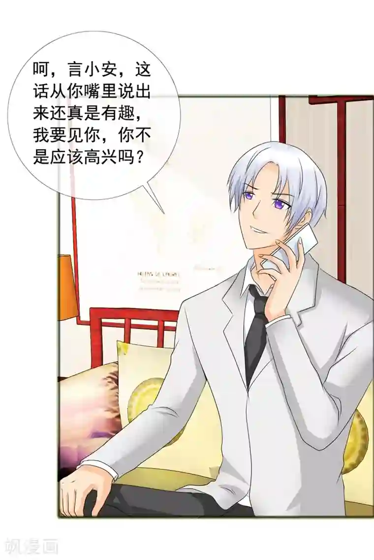 如果从没爱过你第142话 你会后悔的！