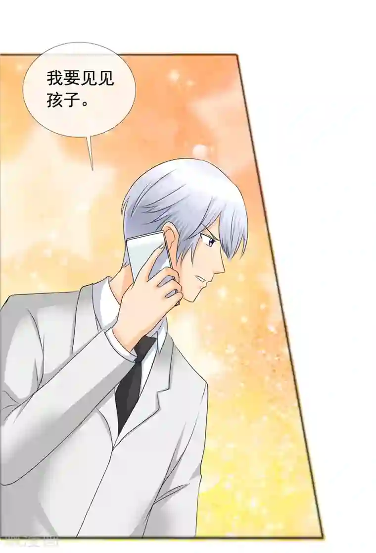 如果从没爱过你第142话 你会后悔的！