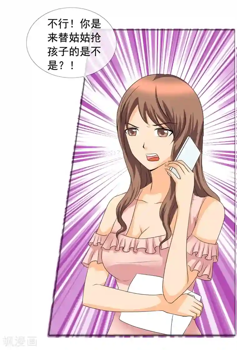 如果从没爱过你第142话 你会后悔的！