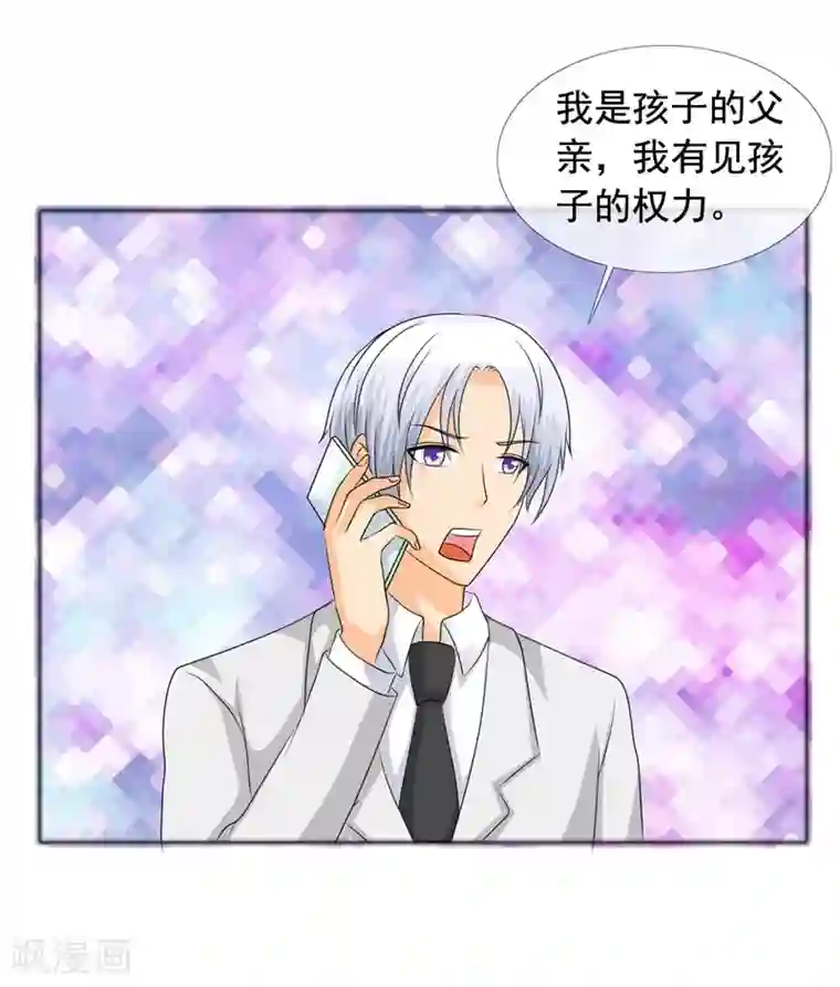 如果从没爱过你第142话 你会后悔的！
