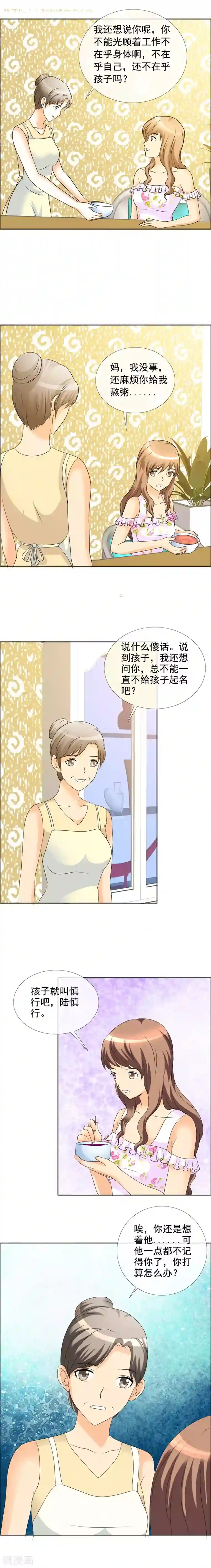 如果从没爱过你第145话 你打算怎么办