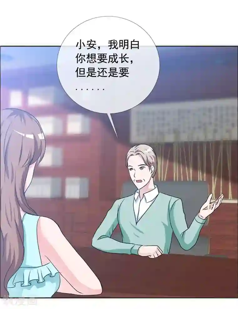 如果从没爱过你第146话 私闯办公室