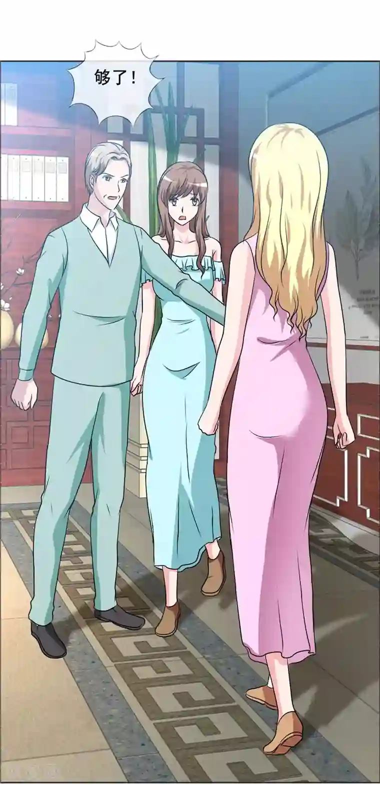 如果从没爱过你第146话 私闯办公室