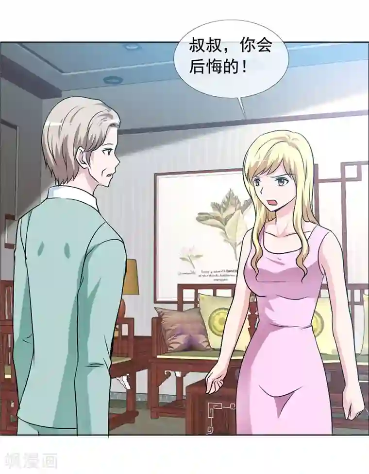 如果从没爱过你第146话 私闯办公室