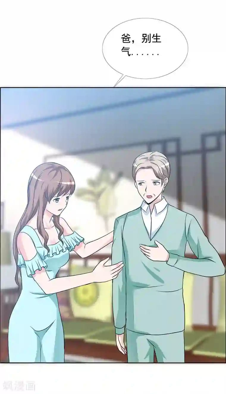 如果从没爱过你第146话 私闯办公室