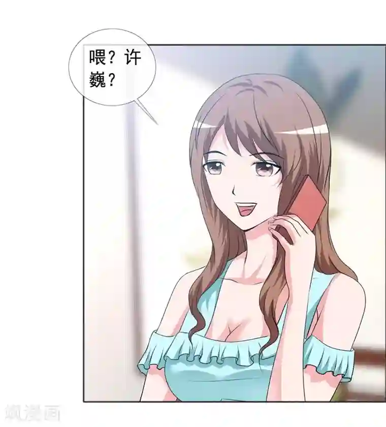 如果从没爱过你第146话 私闯办公室