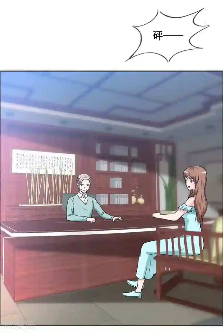 如果从没爱过你第146话 私闯办公室