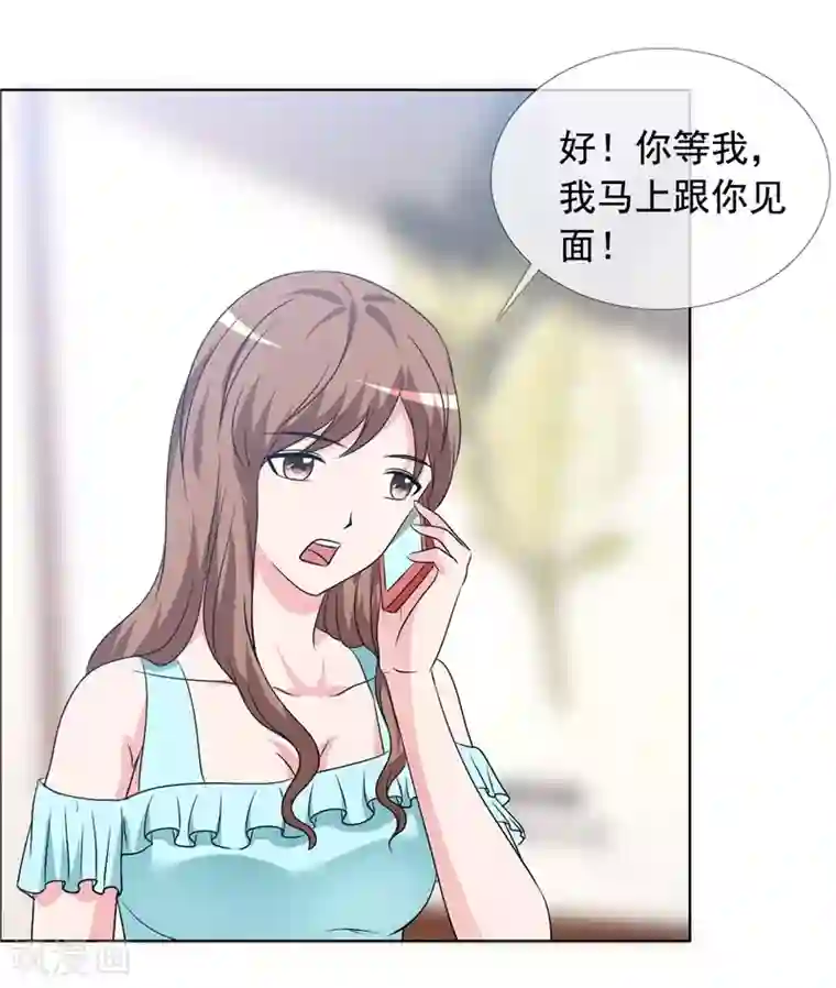 如果从没爱过你第146话 私闯办公室