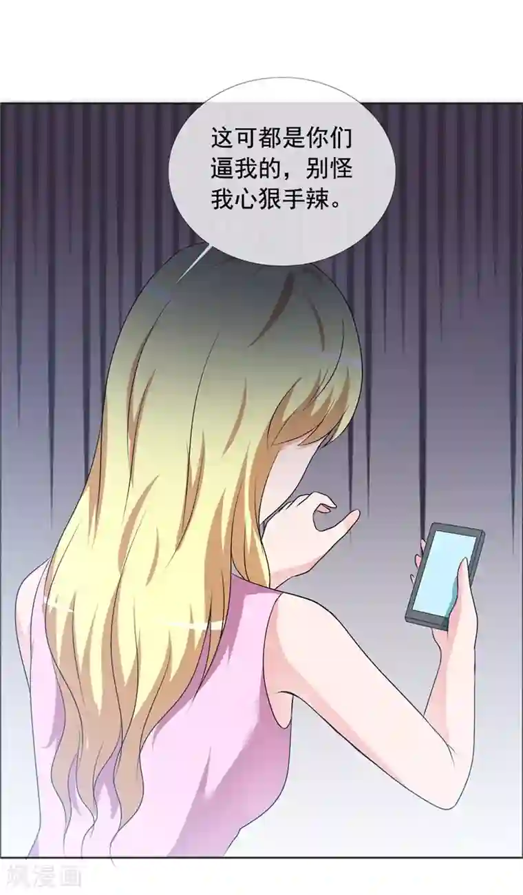 如果从没爱过你第146话 私闯办公室