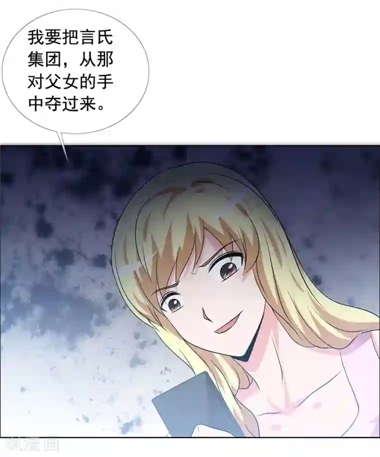 如果从没爱过你第146话 私闯办公室