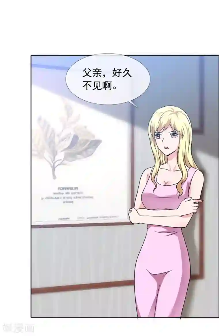 如果从没爱过你第146话 私闯办公室