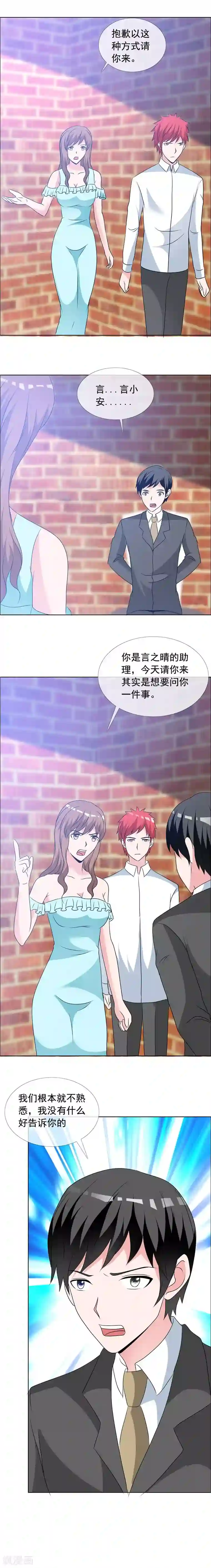 如果从没爱过你第147话 到底隐瞒了什么