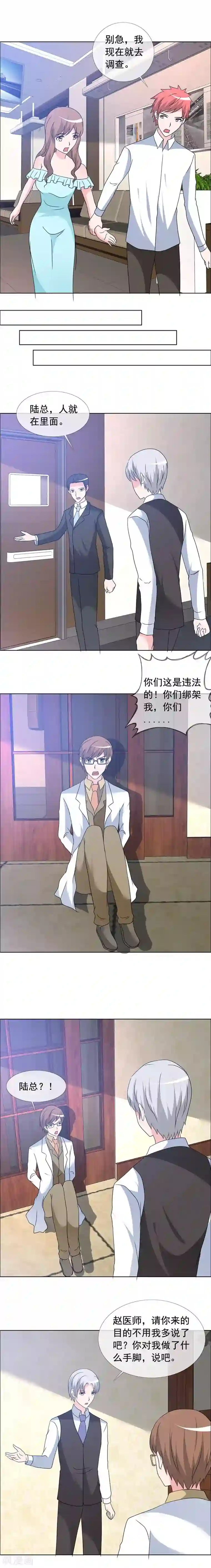 如果从没爱过你第148话 听我的