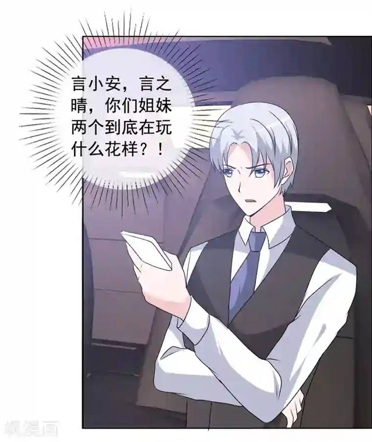 如果从没爱过你第149话 坦白