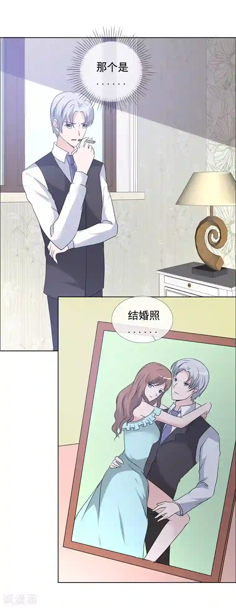 如果从没爱过你第149话 坦白