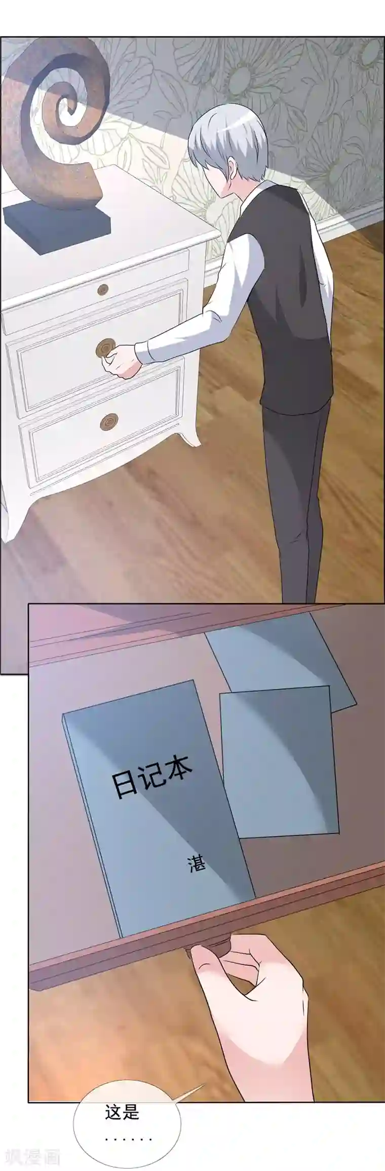 如果从没爱过你第149话 坦白