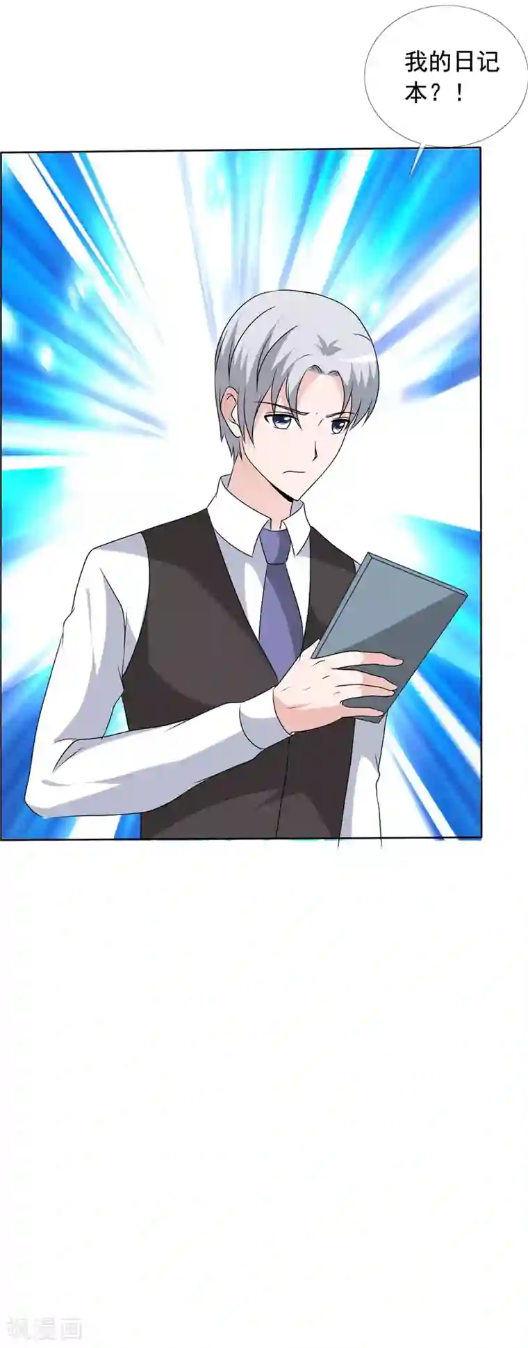 如果从没爱过你第149话 坦白