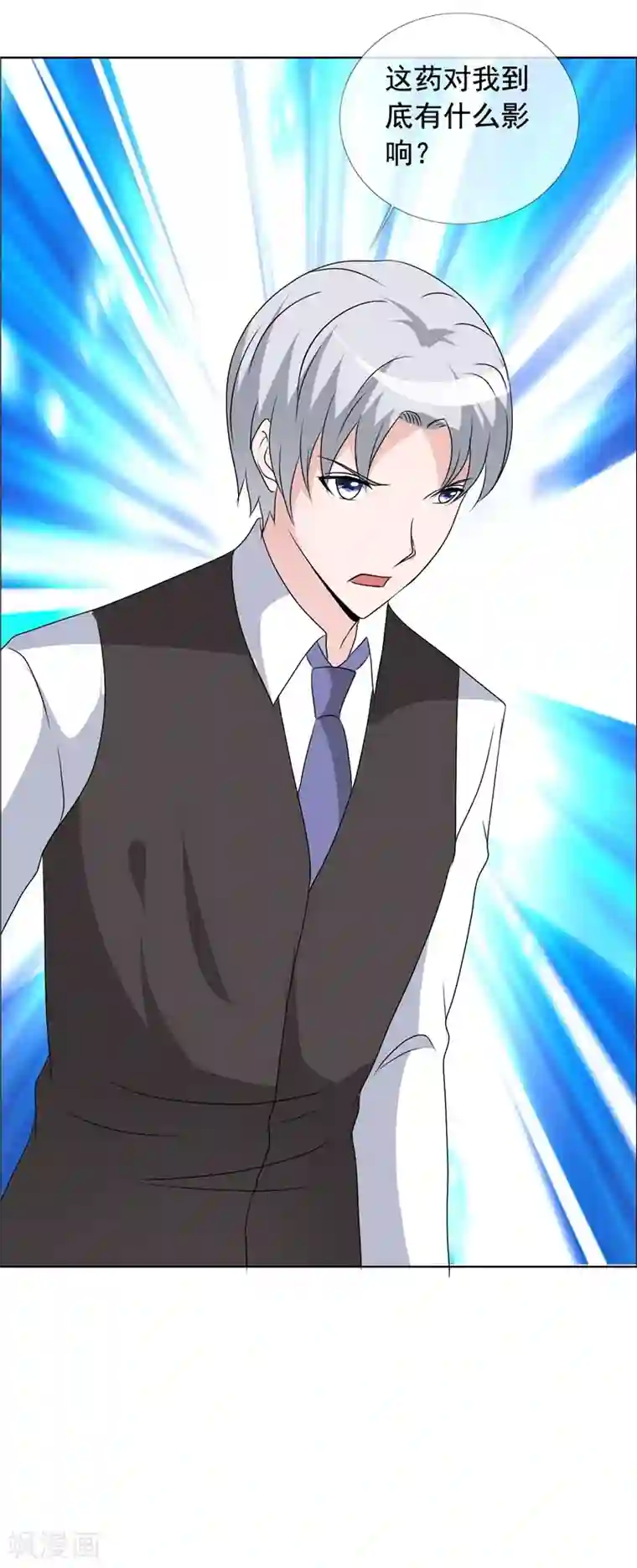 如果从没爱过你第149话 坦白