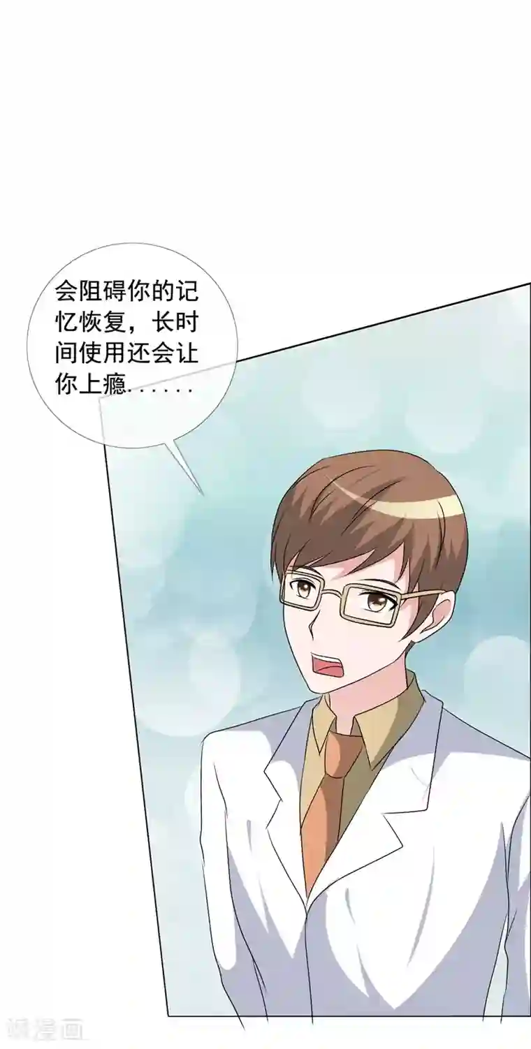 如果从没爱过你第149话 坦白