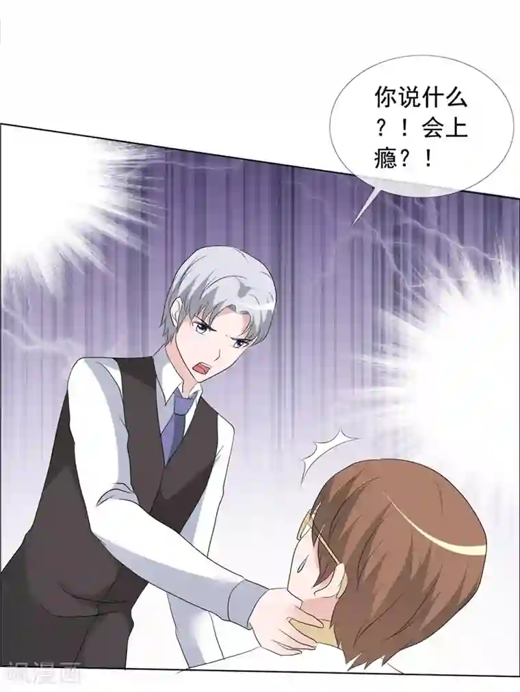 如果从没爱过你第149话 坦白