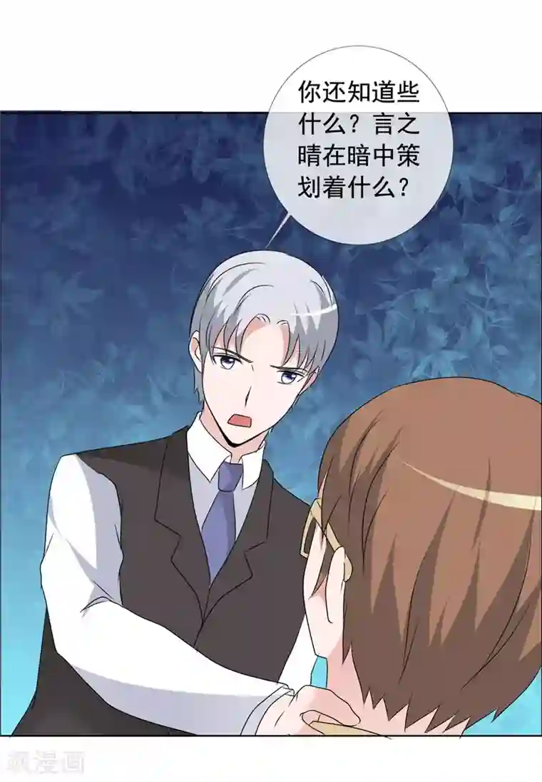 如果从没爱过你第149话 坦白