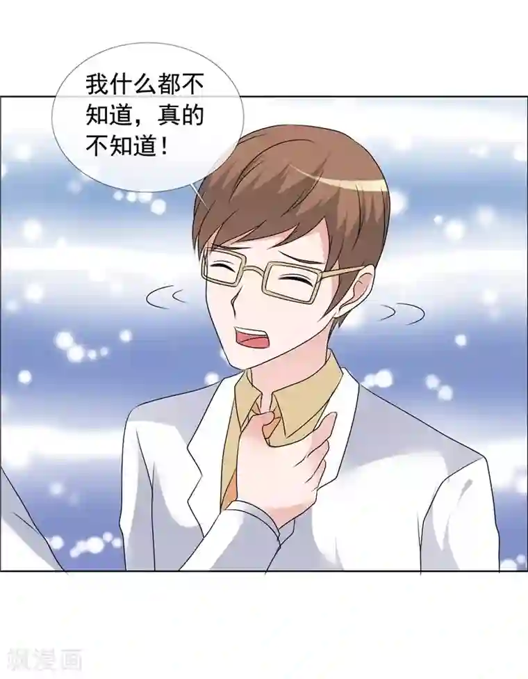 如果从没爱过你第149话 坦白