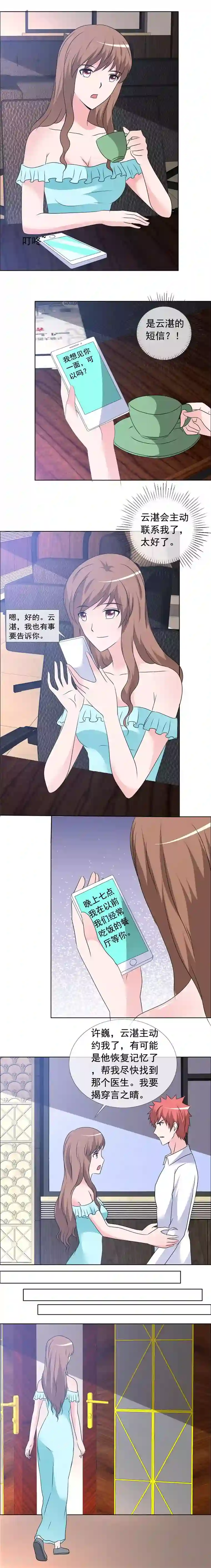 一句话给老公撩硬第150话 跑路了？