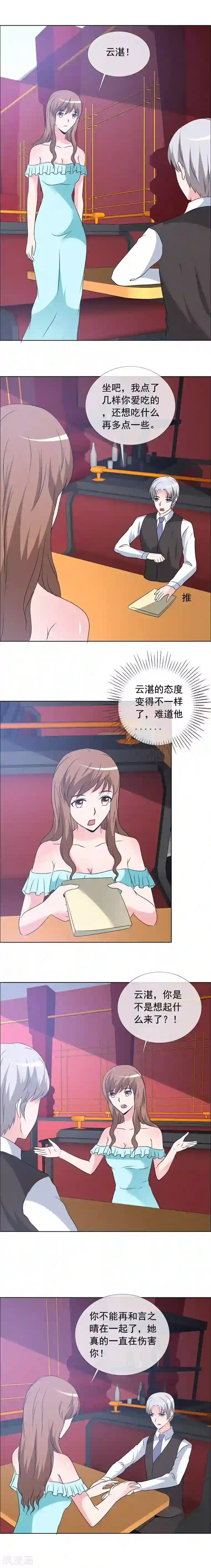 一句话给老公撩硬第150话 跑路了？