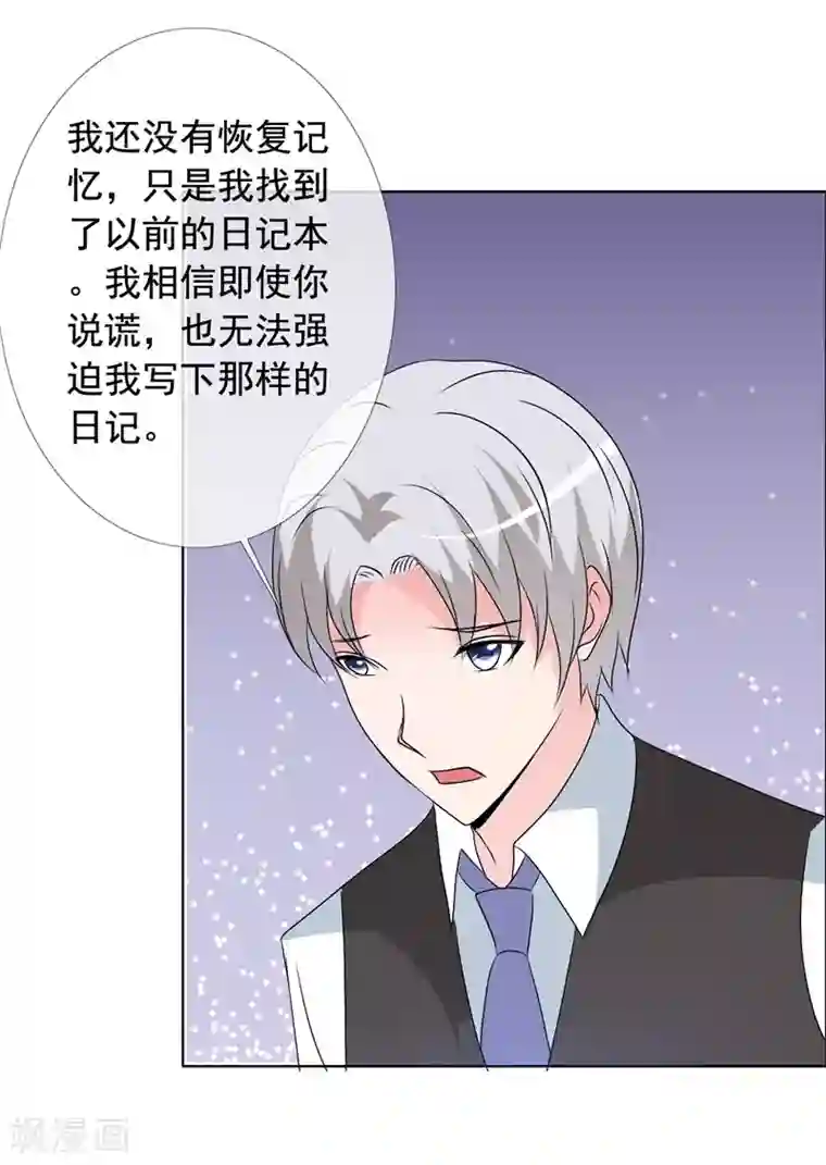 如果从没爱过你第151话 妈，对不起