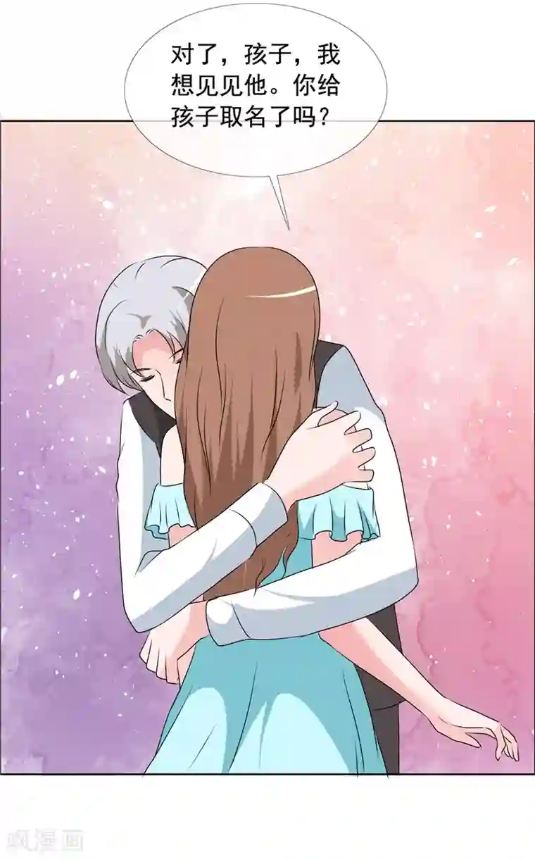 如果从没爱过你第151话 妈，对不起