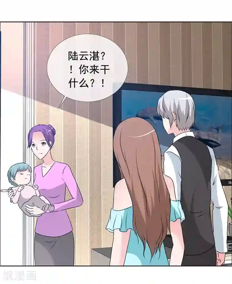 如果从没爱过你第151话 妈，对不起