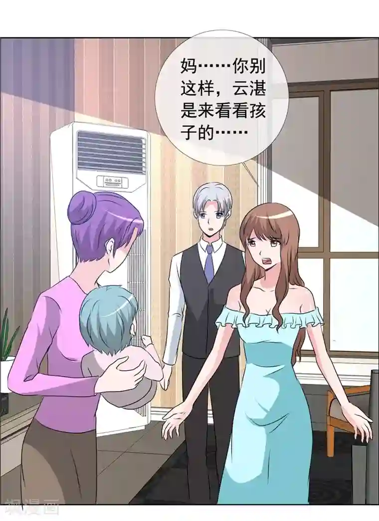 如果从没爱过你第151话 妈，对不起