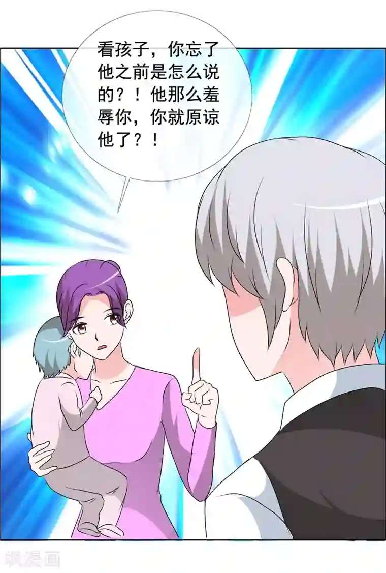 如果从没爱过你第151话 妈，对不起