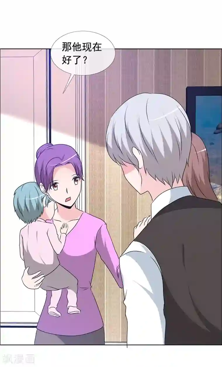 如果从没爱过你第151话 妈，对不起