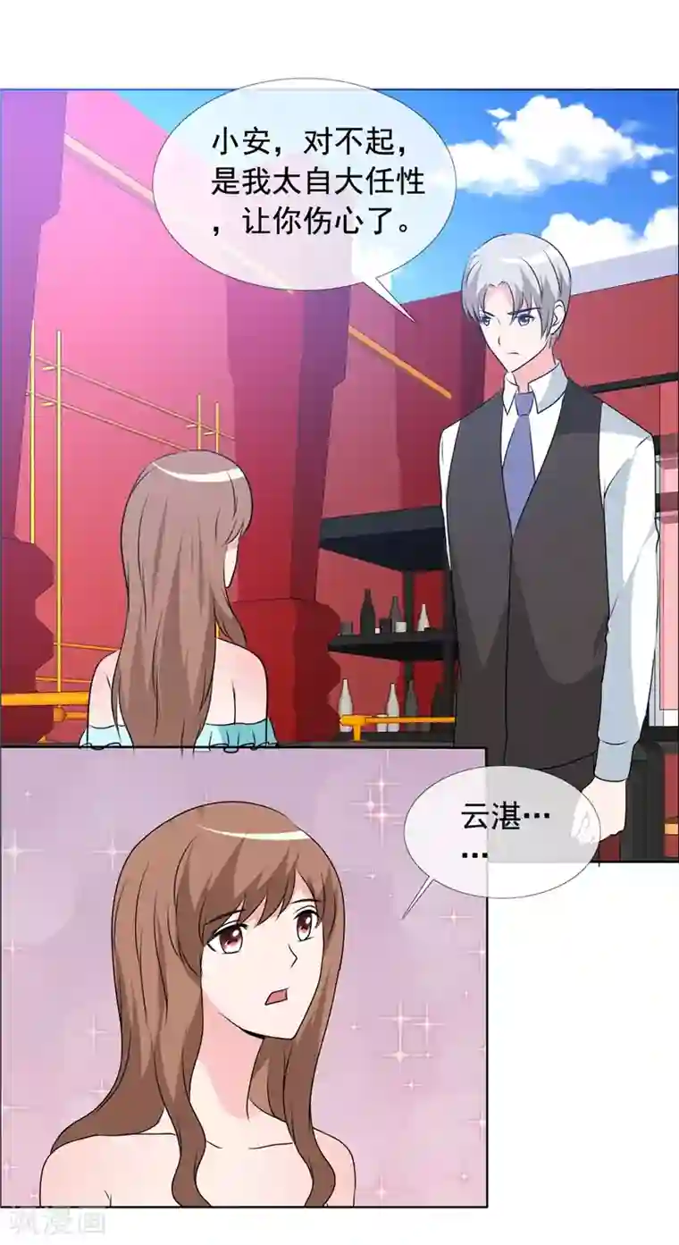 如果从没爱过你第151话 妈，对不起