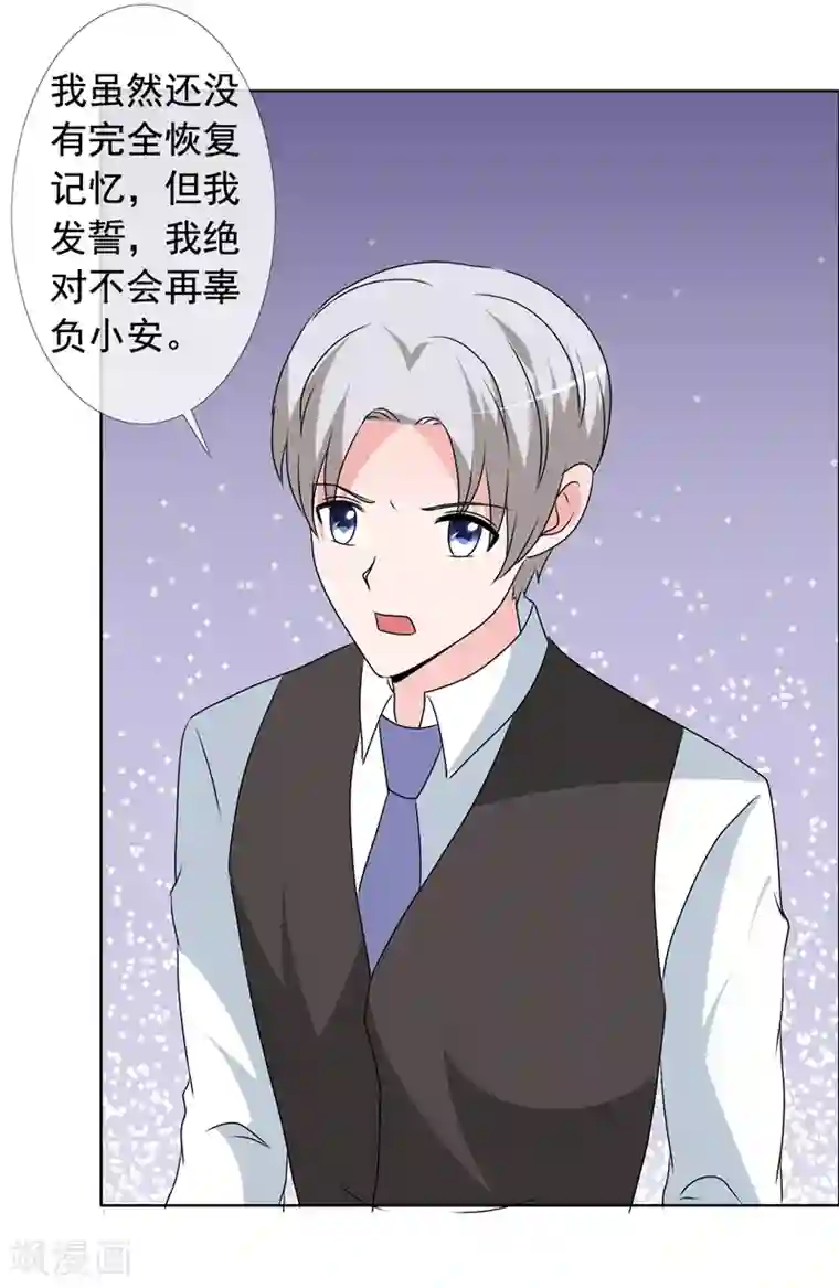 如果从没爱过你第151话 妈，对不起